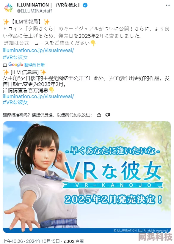 2025VR女友1.11补丁更新内容视频，揭秘1.11版本新增功能与热门技术升级