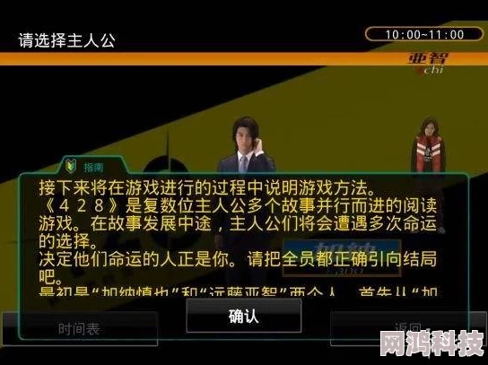 2025428被封锁的涩谷全结局获得方法详解及剧情全文字攻略更新