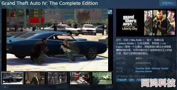 2025年热门推荐：GTA4中文版高速免安装下载最新方法指南