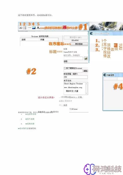 2025年热门指南：CE修改器使用方法图解及最新操作技巧详解